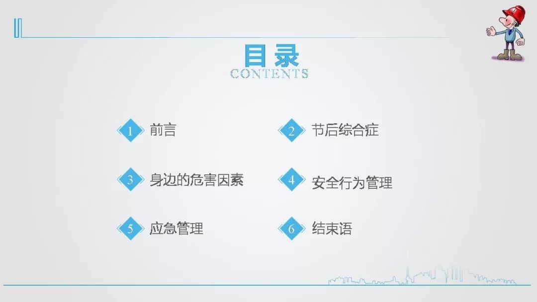 工地复工疫情防护全套资料!视频、应急预案、知识手册、安全培训、台账……