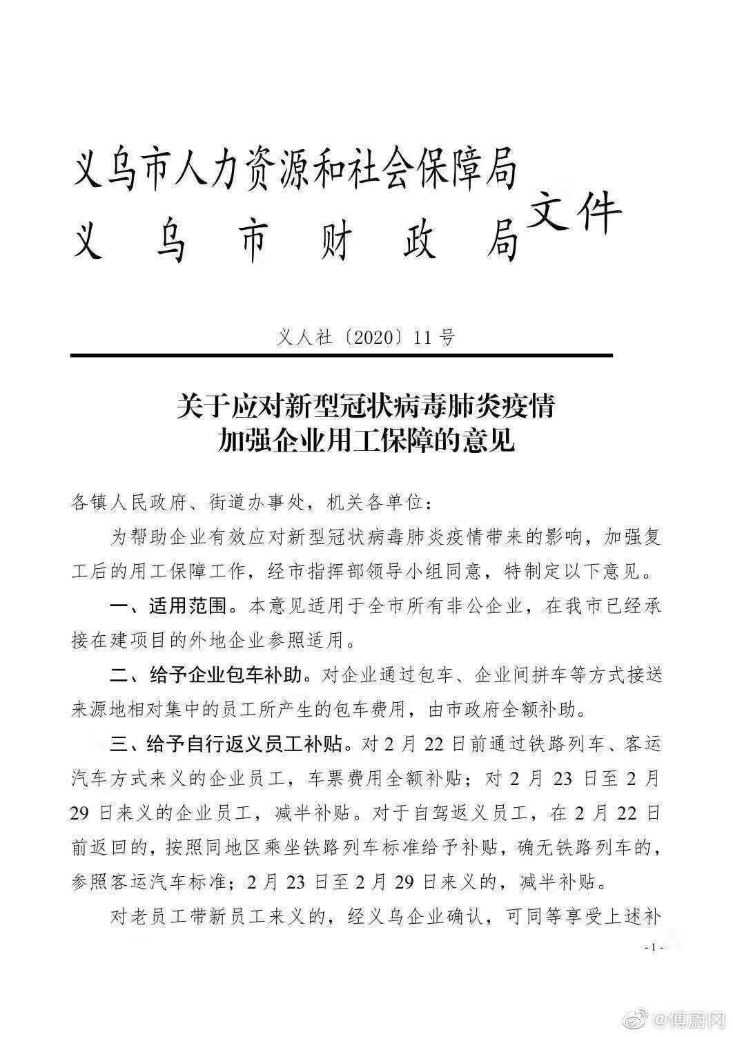 复工进行时：义乌企业招新员工可获补千元，深