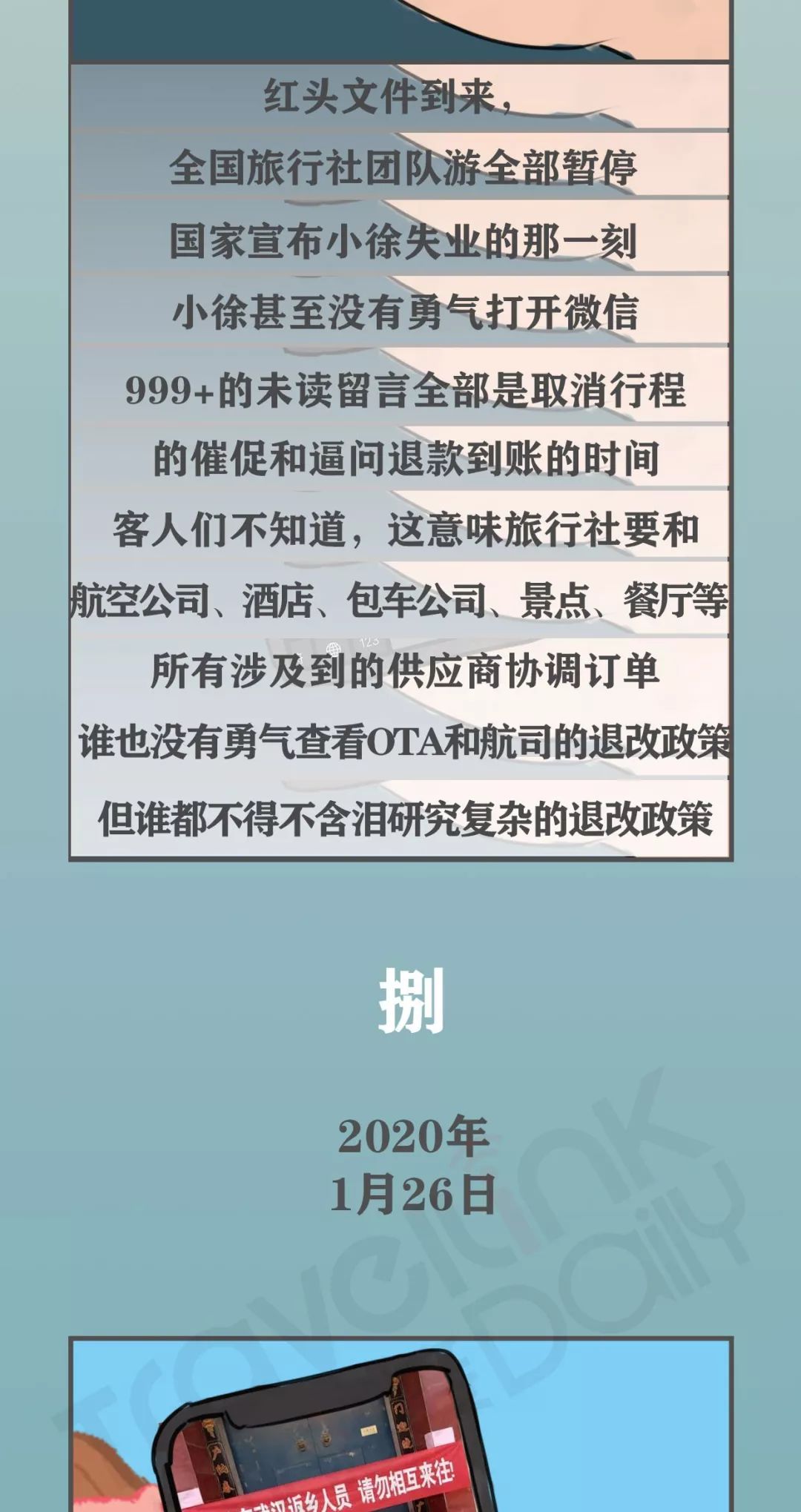 2020年总的失业人口_2020疫情失业ppt图片(2)