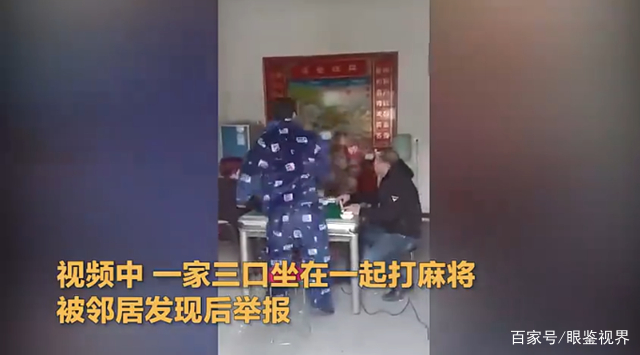1家3口在家打麻将遭红袖章打砸 胡锡进:极其恶劣