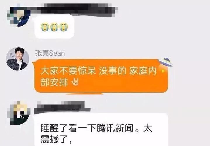 张亮离婚不分居？与妻子寇静同回别墅，为浙江