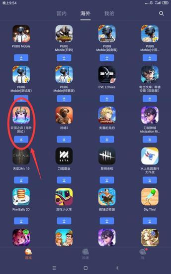 怎么下载云顶之弈国际版 b68f6d9d6cbe458faad361cb6a6e8e87.jpeg