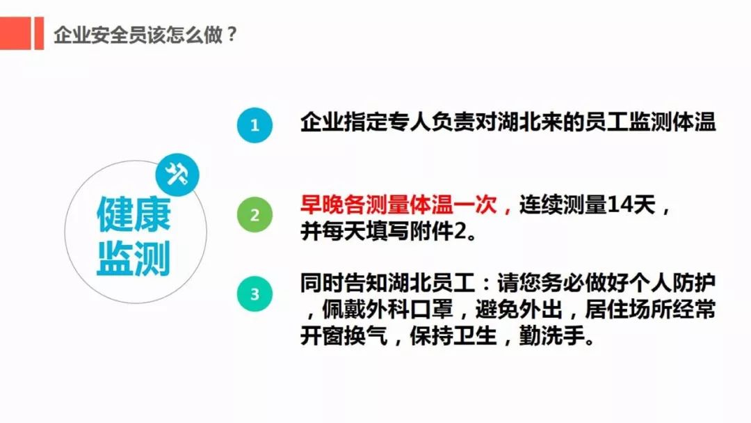 工地复工疫情防护全套资料!视频、应急预案、知识手册、安全培训、台账……