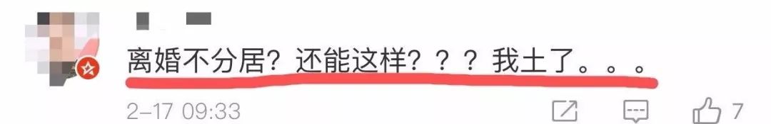 张亮离婚不分居？与妻子寇静同回别墅，为浙江