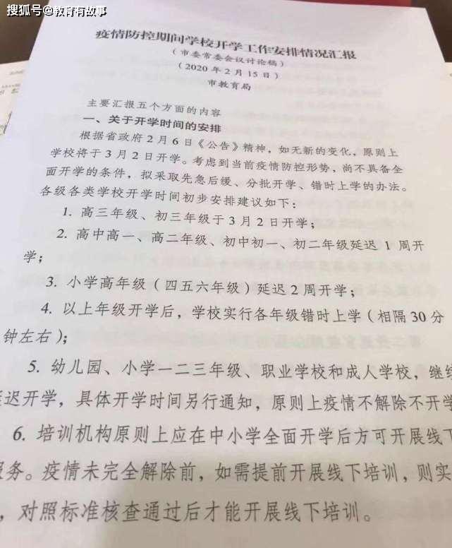原创网传初三和高三3月2日开学，其它年级继续延迟？家长：赶紧开学