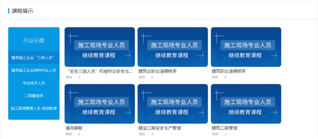 住建部推出线上免费职业培训,2月15日正式上线