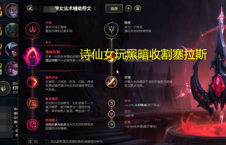 lol:诗仙女黑暗收割塞拉斯,被对面挖掘机看不起:这种分不想吃