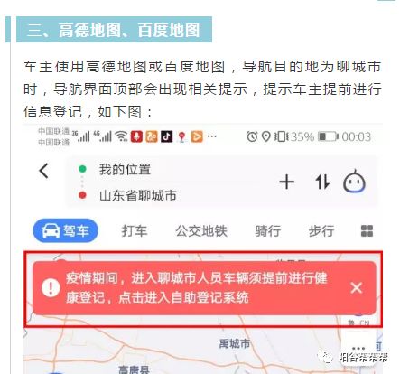 查人口个人信息_家长朋友,您有一封人口普查自主申报信息提示请查收