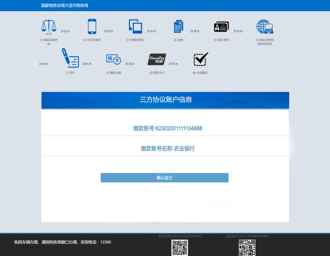 电脑怎么看电商税 c3df1020a0b24590b08b735f4831d1b7.jpeg