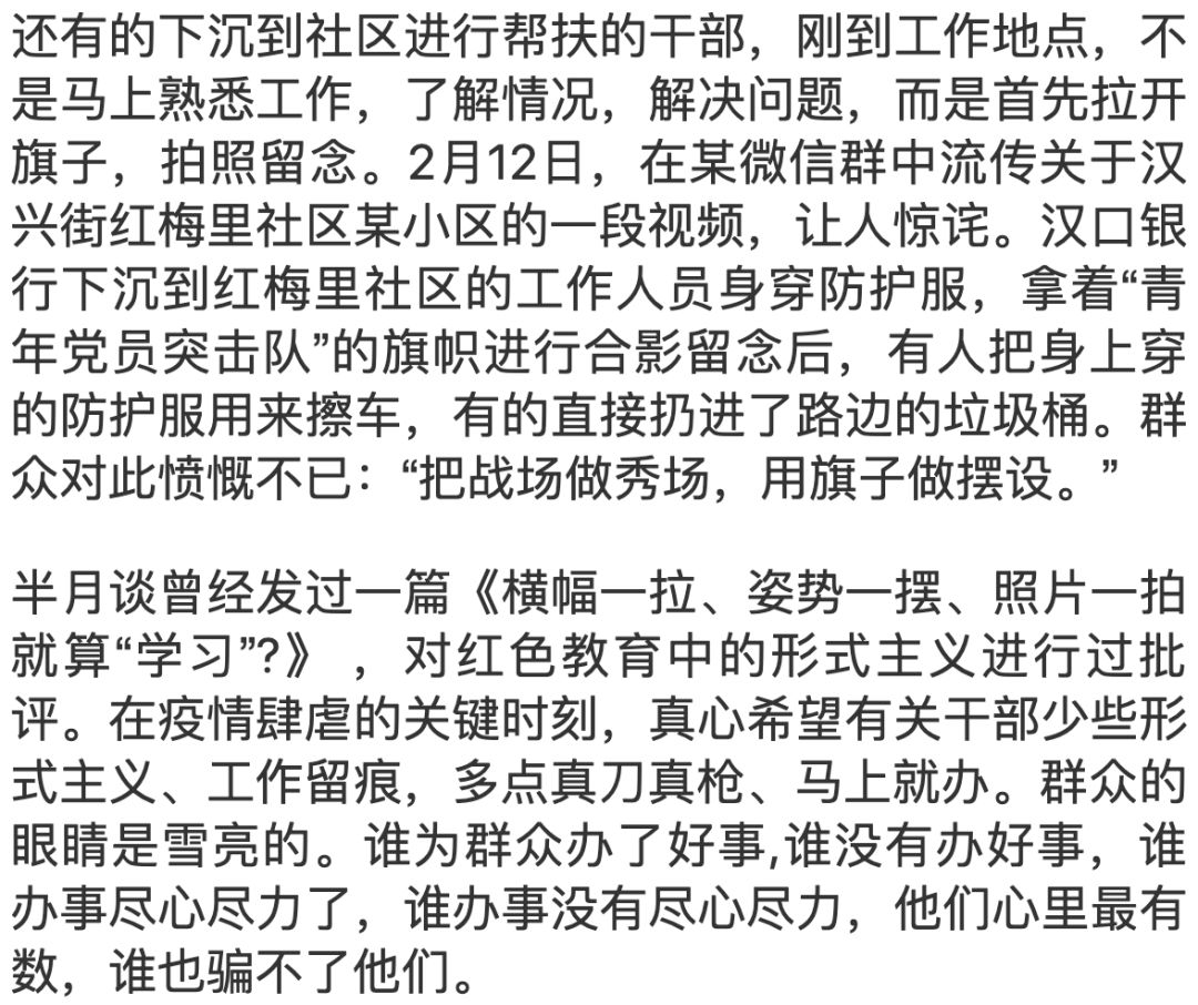 扯旗什么成语_成语故事简笔画