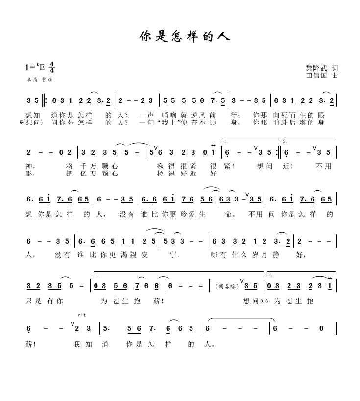 抗疫歌曲简谱_抗疫图片