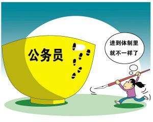 太形象开云 开云体育平台！公务员岗位压力排行榜介绍！(图1)