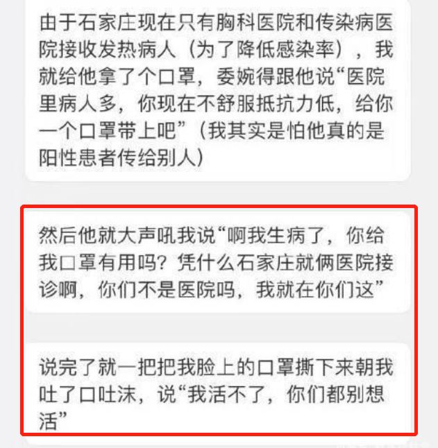 威海扯人口罩_威海人(2)