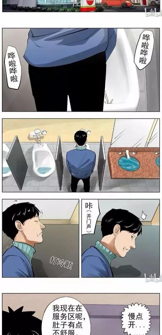 短篇漫画:发生过火灾 的隧道