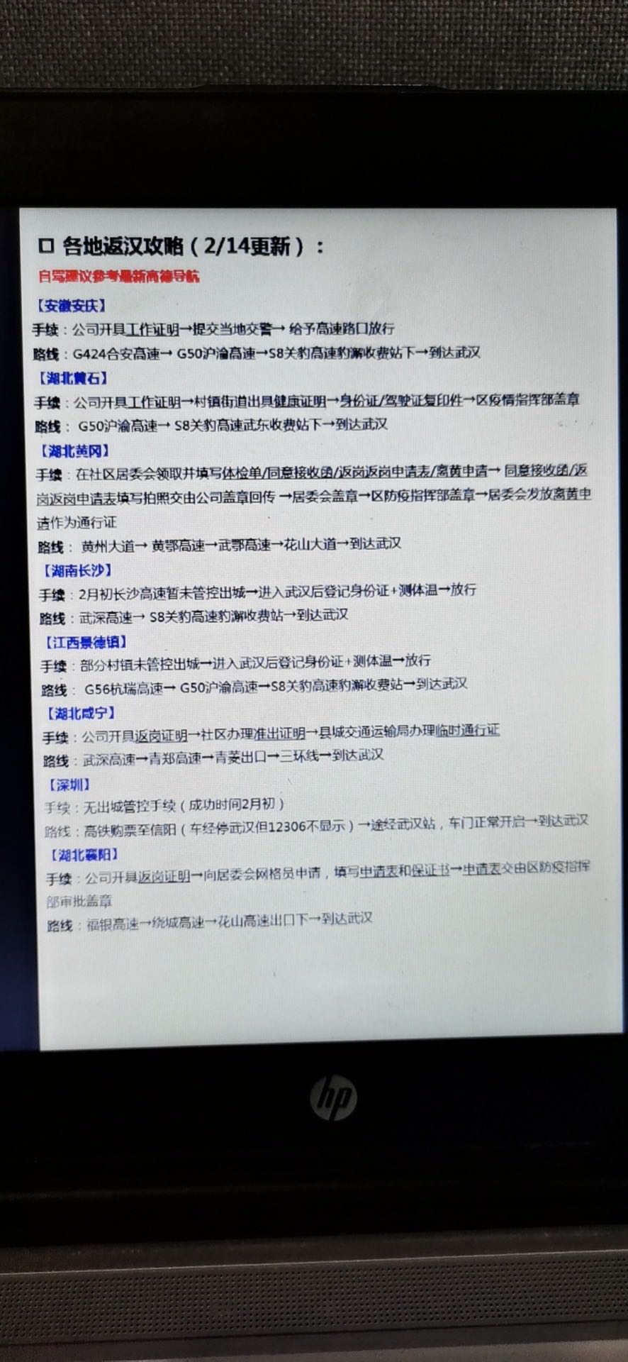 独家|武汉面板厂不停转背后：留守员工高强度工