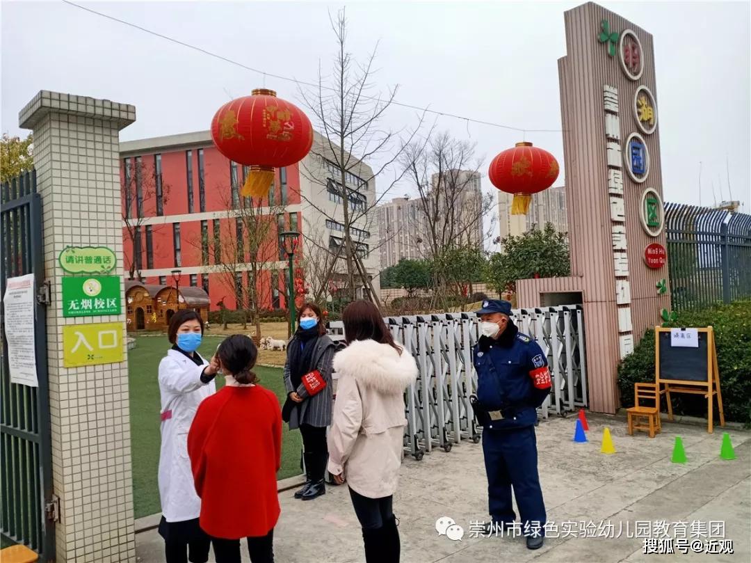 崇州市绿色实验幼儿园教育集团,挑战科学小活动,我是防疫小达人