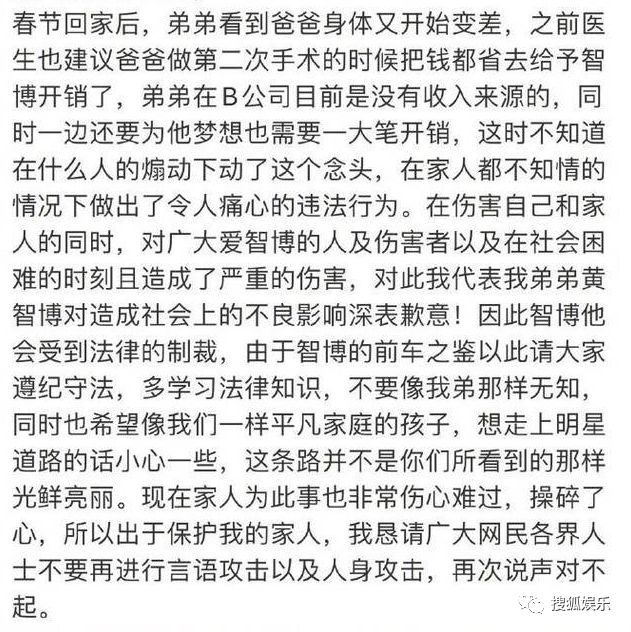 娱乐日报涉嫌诈骗练习生姐姐发声；张亮寇静回别墅；火神山副总指挥cue王一博(图8)