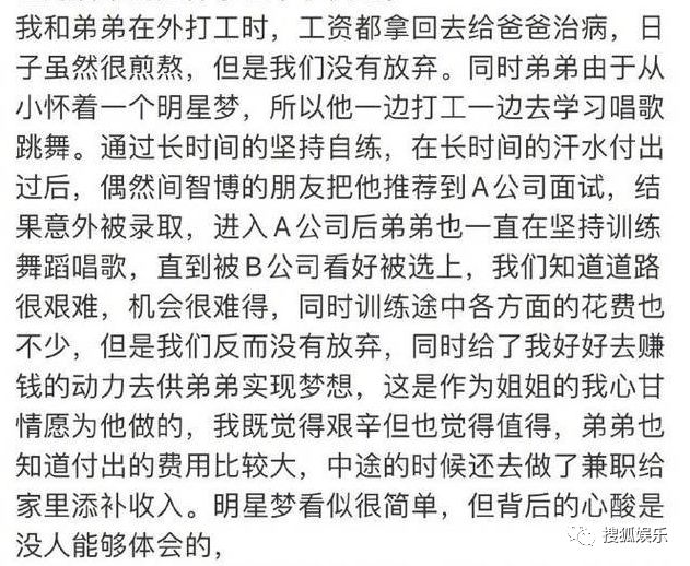 娱乐日报涉嫌诈骗练习生姐姐发声；张亮寇静回别墅；火神山副总指挥cue王一博(图7)