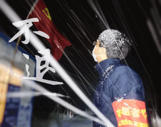 你看见的,是原本就寂寥的路上,只剩你和背影以及路灯下张牙舞爪的雪花