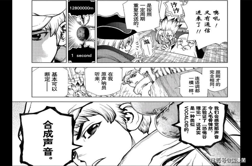 新石紀139話：石化裝置來自外太空，whyman躲在月球，千空將發明火箭 科技 第3張
