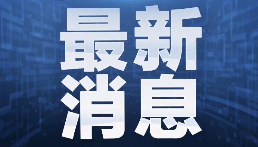重磅新闻(截至2020年2月17日0时)四川省各市(州)确诊病例情况表(点击