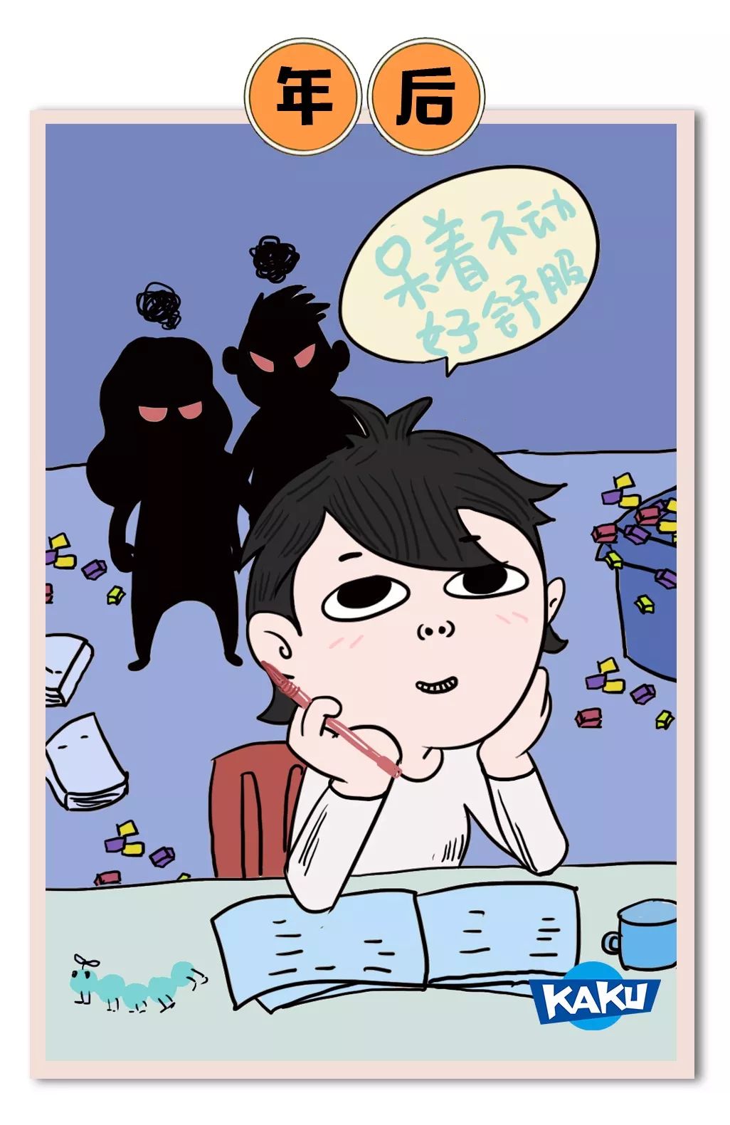 怎么快速让自己不犯困 e6aa1daf89da4691850d53de34d087a9.jpeg