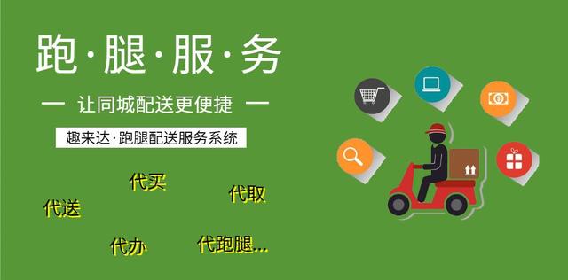 当快递公司涉猎即时配送，配送日订单量分分钟