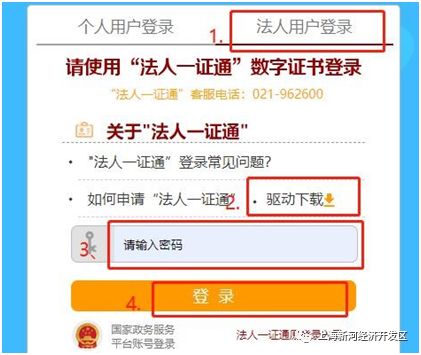 人口工下载_如何绑定 在哪下载模板 您在参 续 保登记过程中是否也遇到这些问(2)