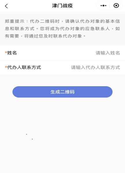 人口普查公共二维码_人口普查二维码图(3)