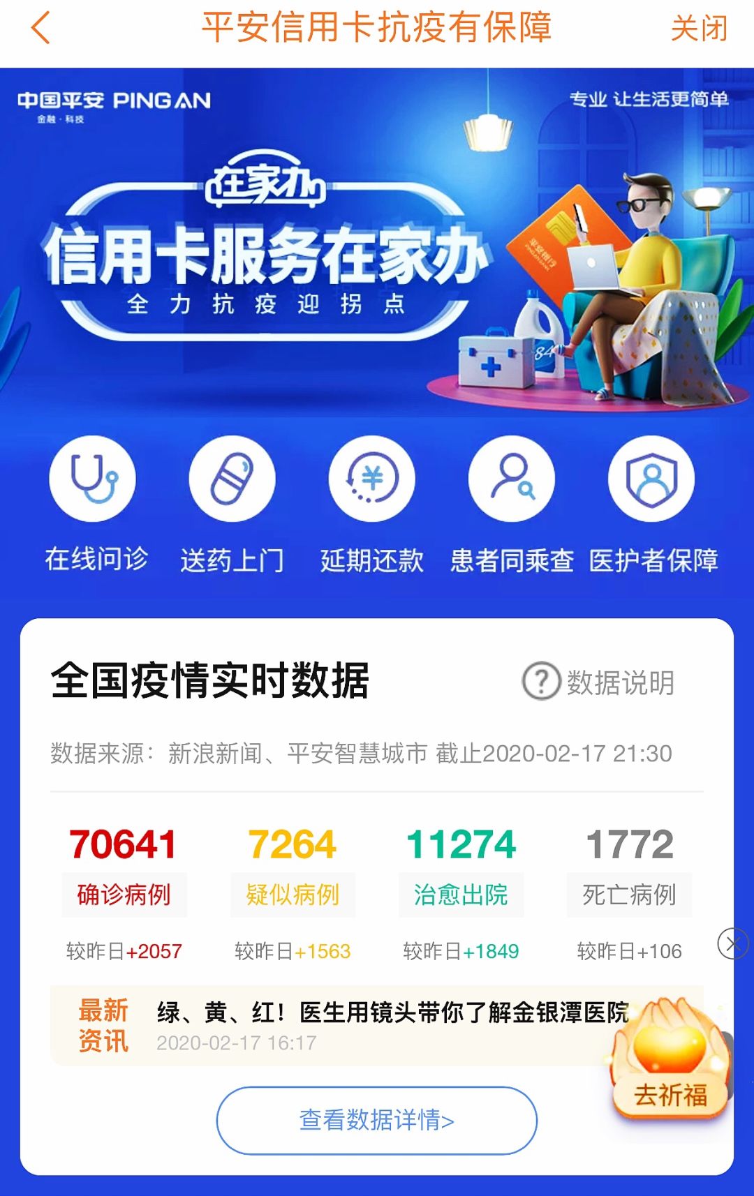 银行基层员工聊一季度“开门红”：泡汤了！