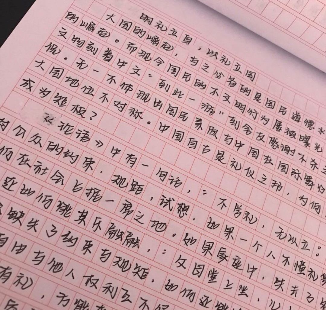 什么是字迹工整卷面整洁