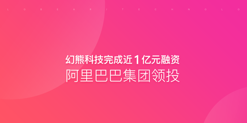 礼成一站式婚礼，阿里巴巴集团战略投资婚礼策划品牌