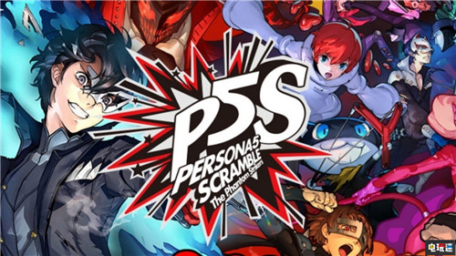 女神异闻录5s 开发团队透露游戏开发三年希望开发续作 Atlus