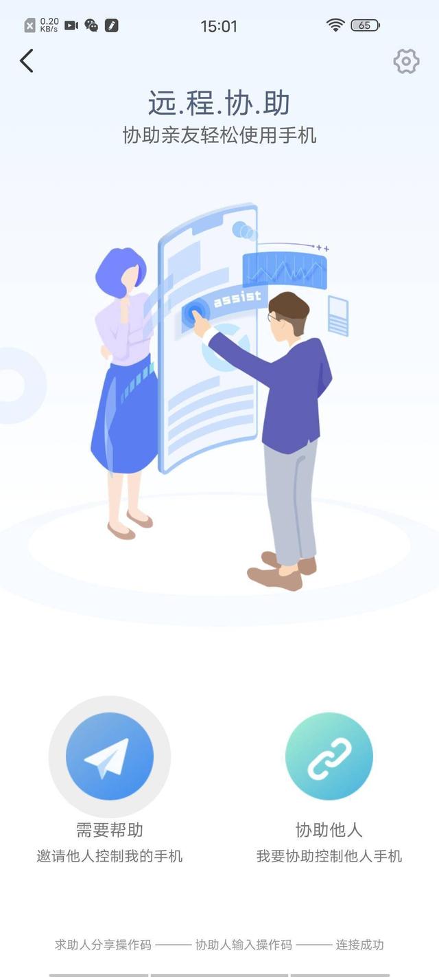 vivo X30 Pro身上藏彩蛋,这些智慧功能你知道几个?