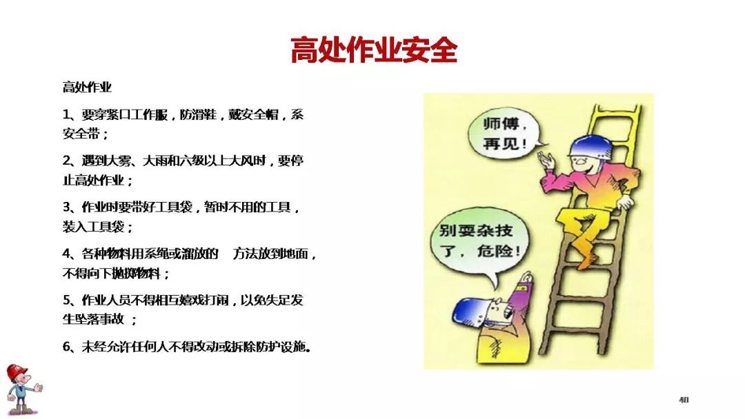 工地复工疫情防护全套资料!视频、应急预案、知识手册、安全培训、台账……