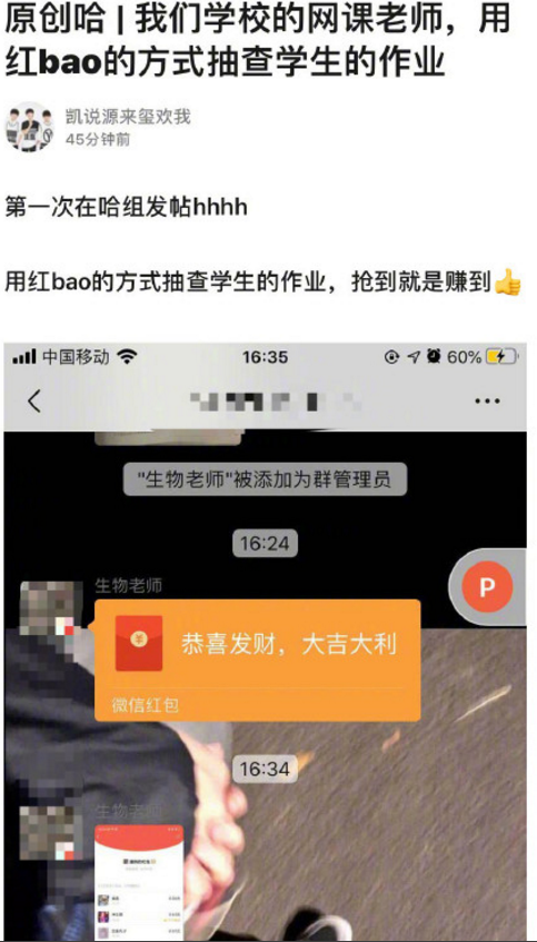 网课老师抽查作业的方式