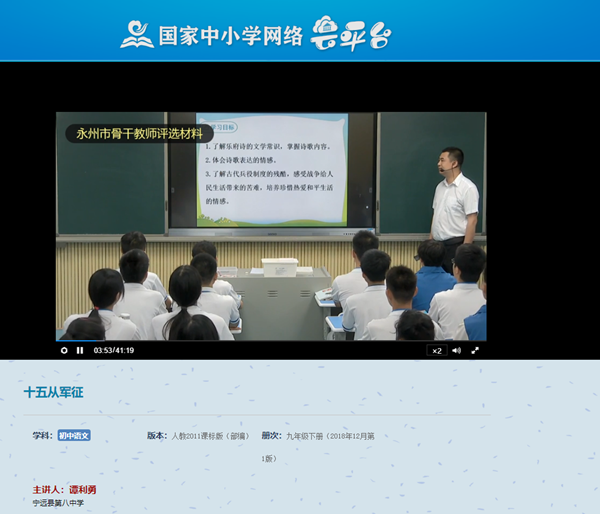 国家中小学网络云平台今日开通 电子教材可免费下JBO竞博载(图2)