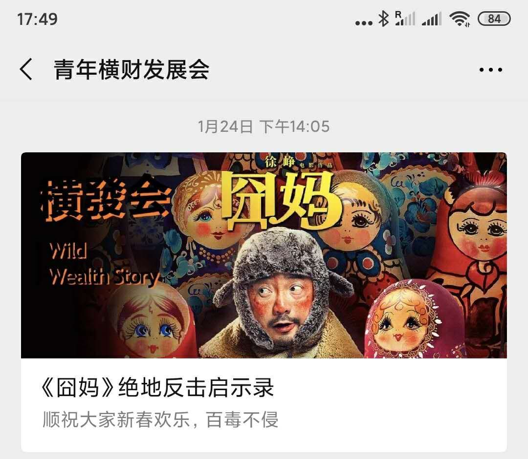 一个健身环引发的维泛亚电竞权案(图12)