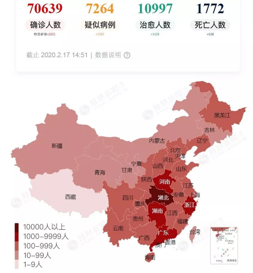 互动战疫第一线2月17日全国疫情最新进展