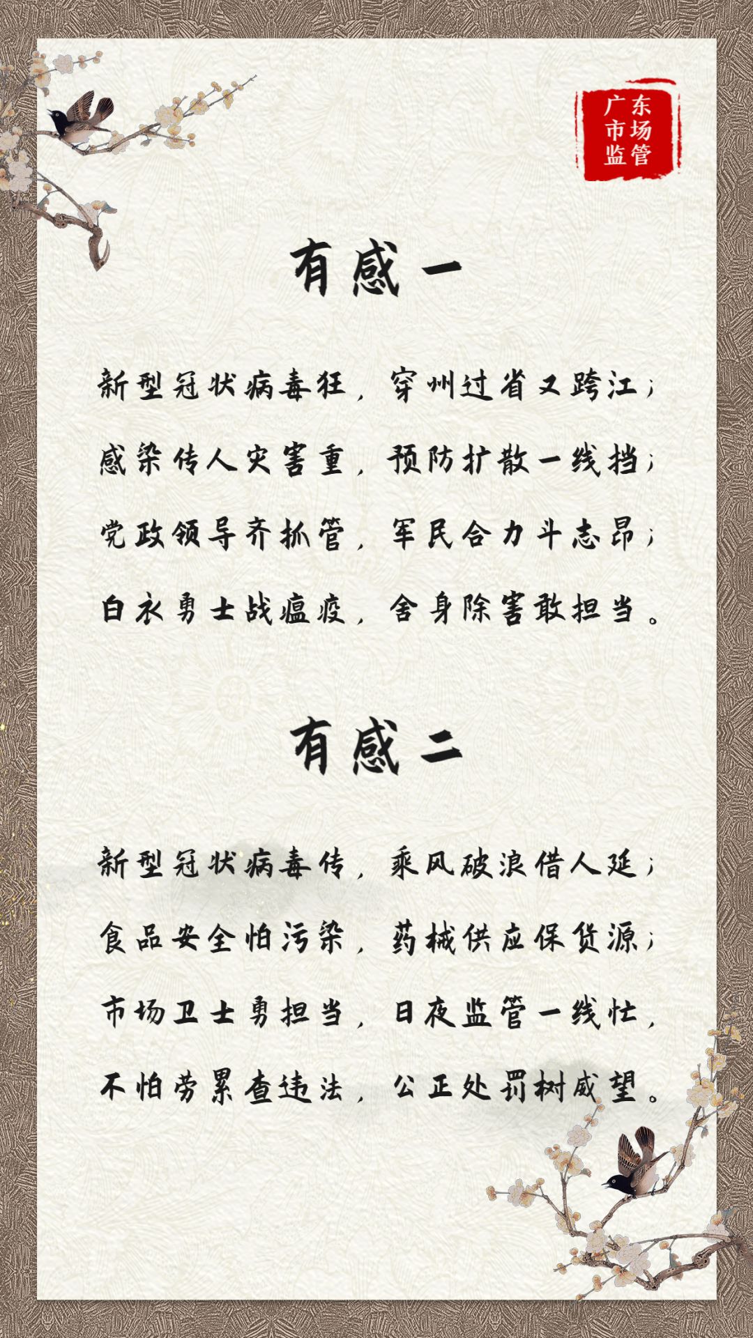 鸽以咏志简谱_复活期进堂咏简谱(2)