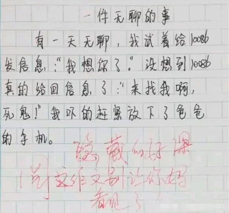 死鬼简谱_儿歌简谱(2)