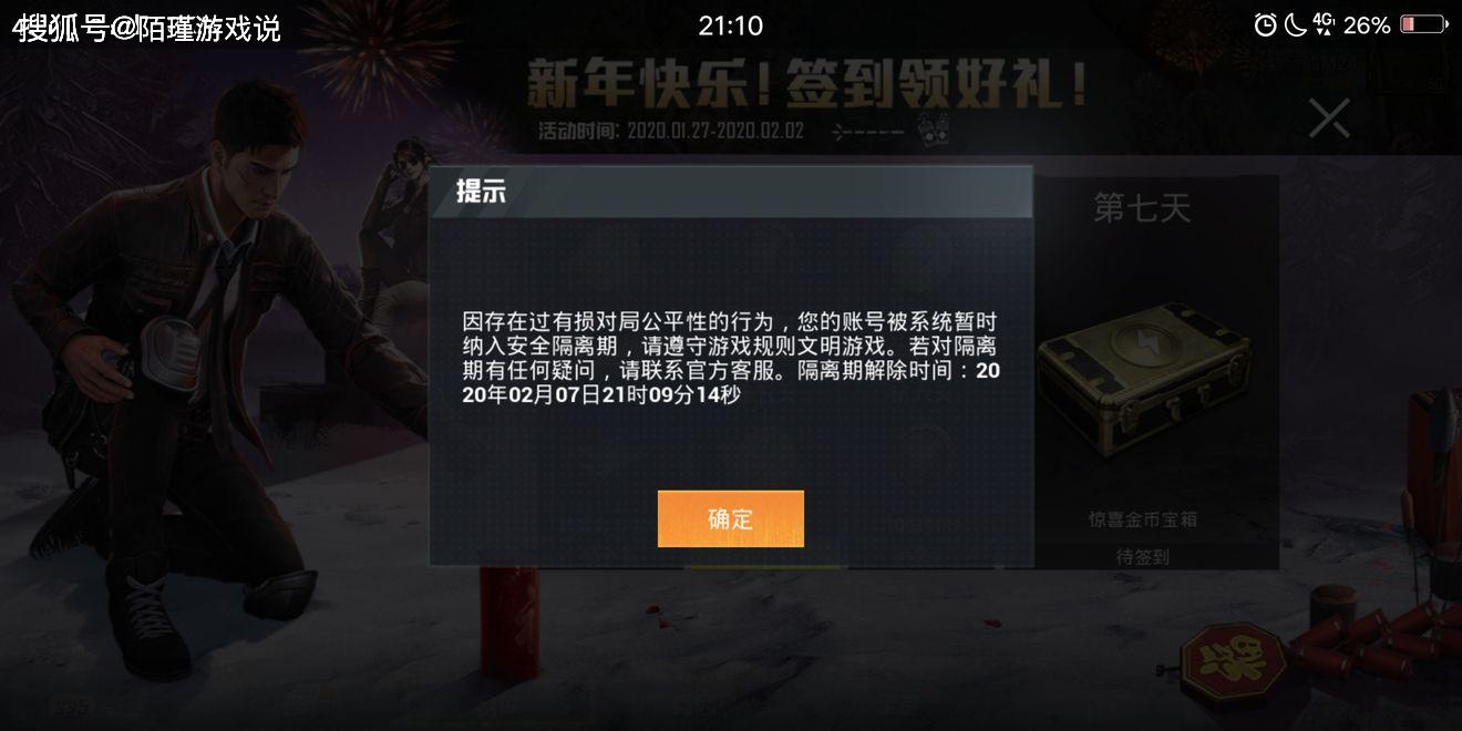 和平精英"蜂刺"连点器再被抓,封号最高达10年,外挂时代结束