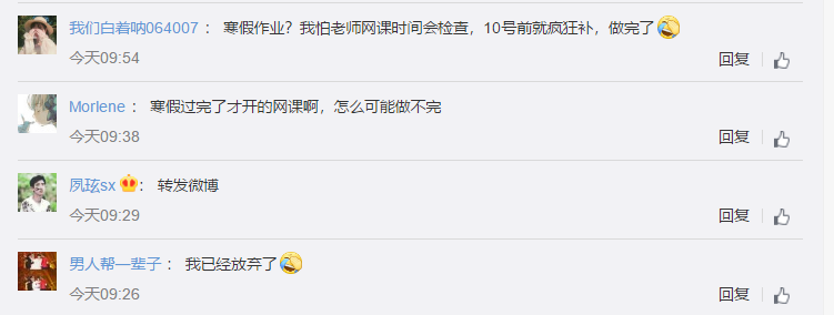 网课老师抽查作业的方式