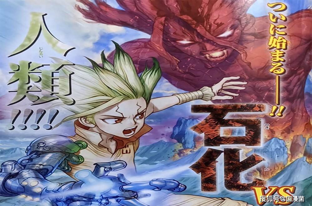 新石紀139話：石化裝置來自外太空，whyman躲在月球，千空將發明火箭 科技 第2張