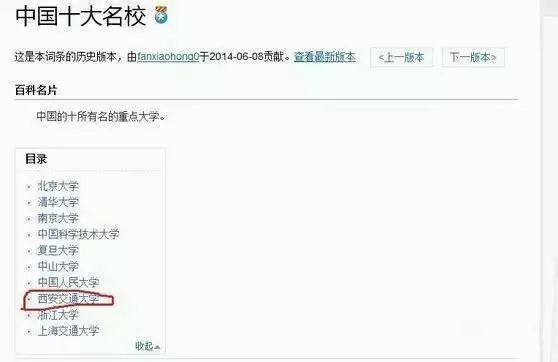 趣谈|“中国十大名校”之争，这斗争形式也太有意思了……