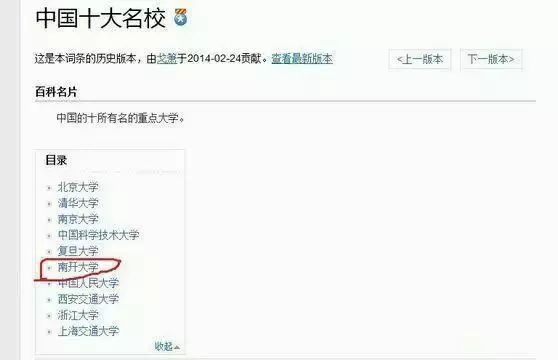 趣谈|“中国十大名校”之争，这斗争形式也太有意思了……