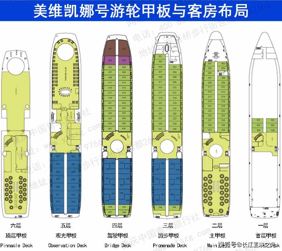 美维凯娜号三峡涉外游轮美国维多利亚系列美维凯娜号游轮资料介绍