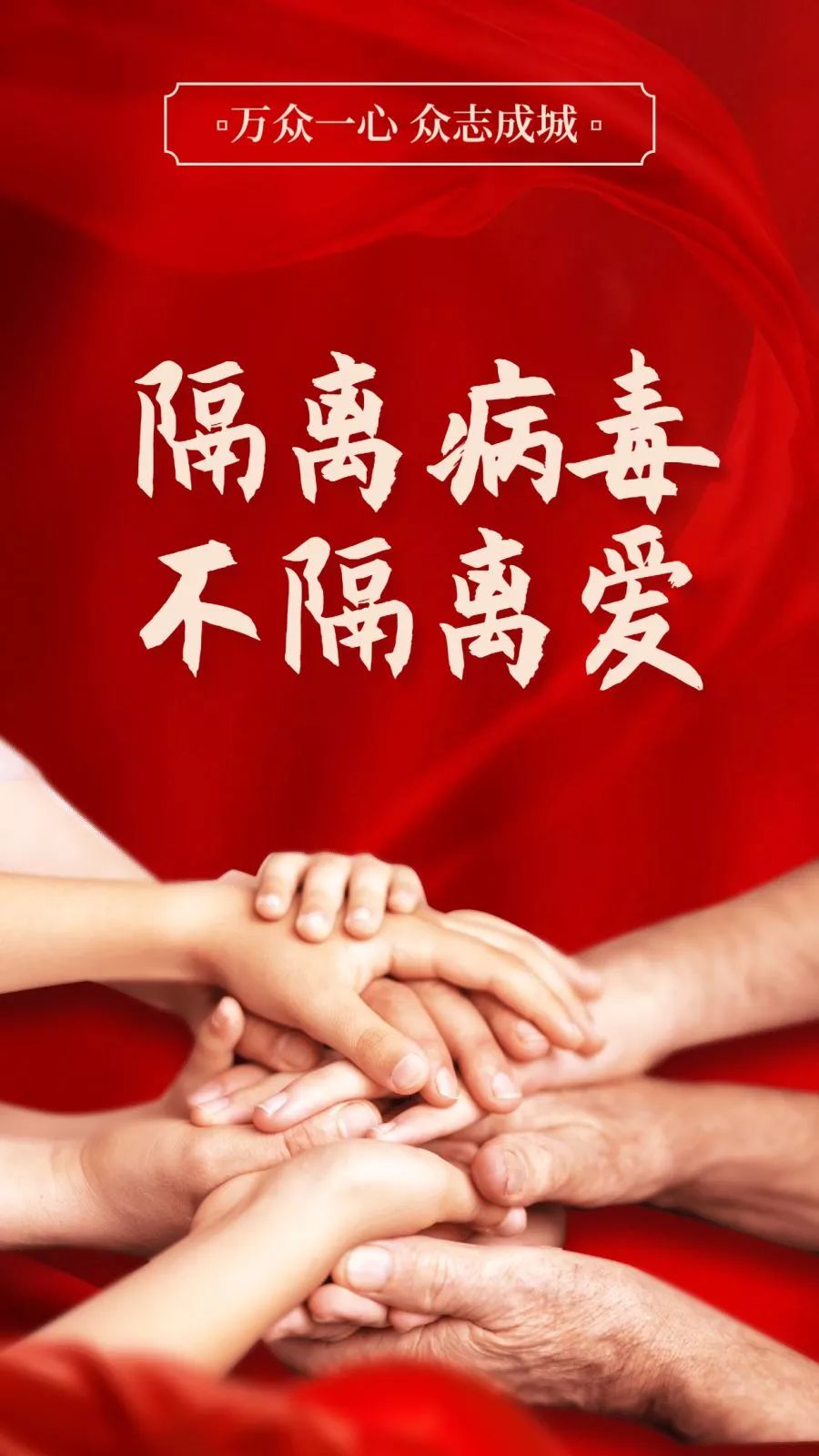 西部书画传媒网"全民抗疫情 弘扬正能量"主题作品网络