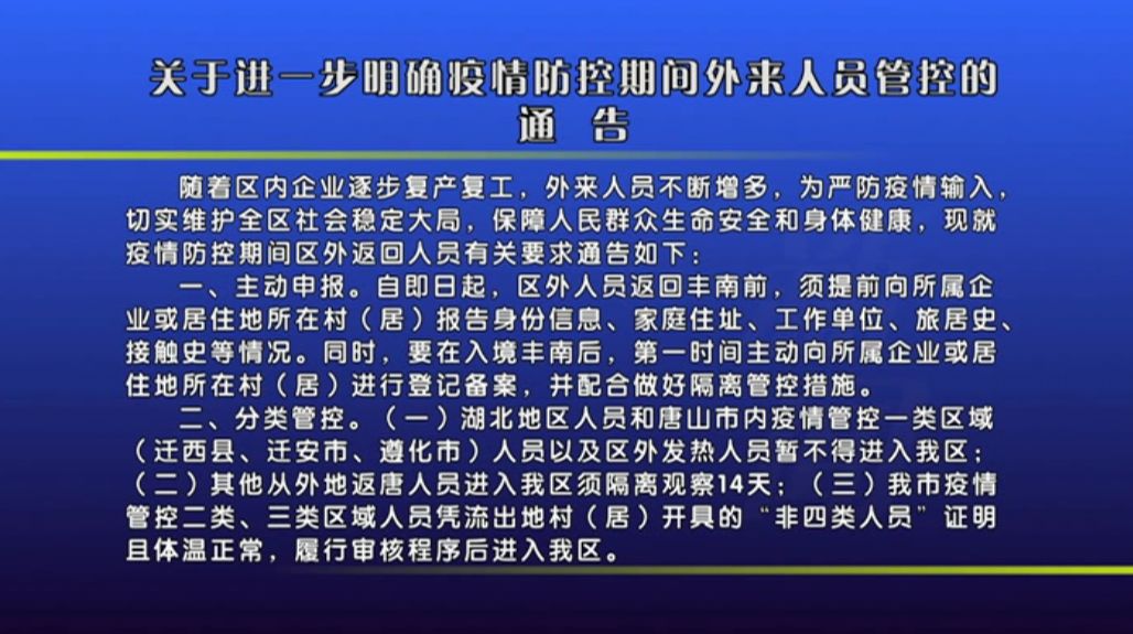 济南疫情期间外来人口_疫情期间济南站图片