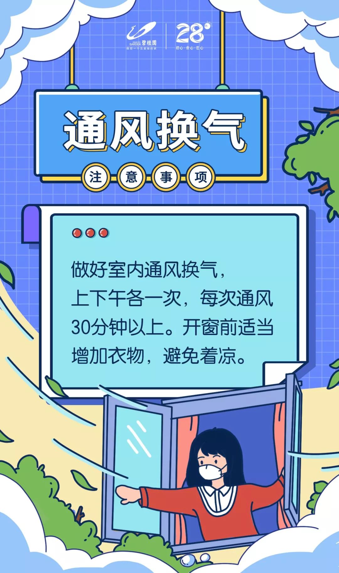 河北诚实集团荣膺“2024中国幸福企业百强榜”